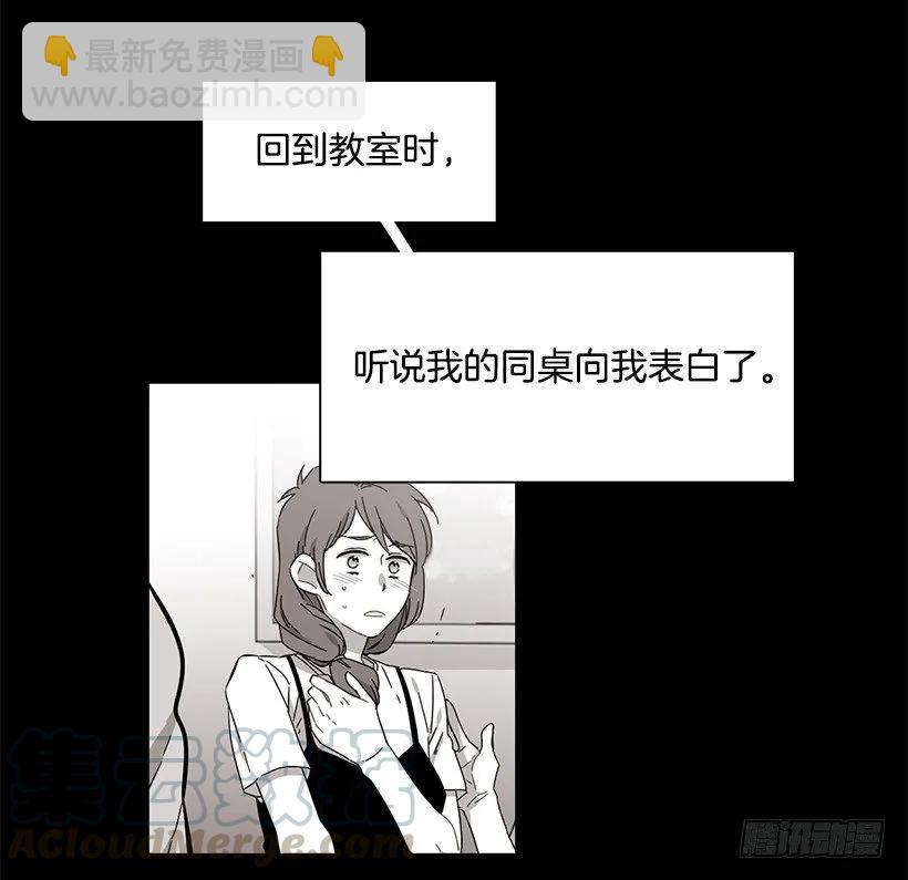 《说不出口的兄妹》他以为足够了 第6页