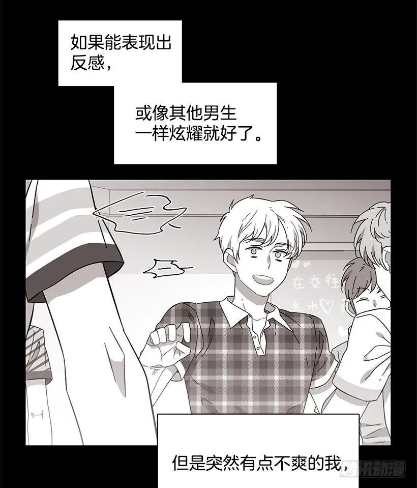 《说不出口的兄妹》他以为足够了 第9页