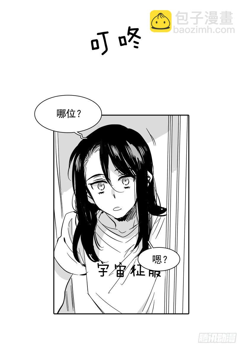 《说不出口的兄妹》外传3-雪彤 第13页