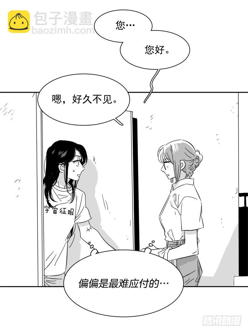 《说不出口的兄妹》外传3-雪彤 第14页