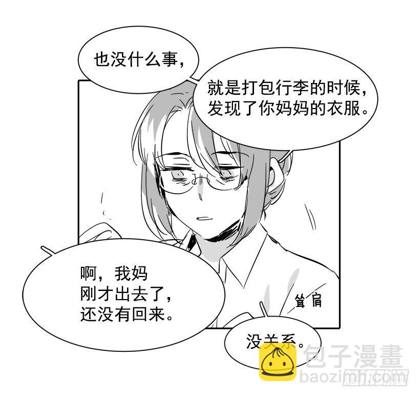 《说不出口的兄妹》外传3-雪彤 第15页