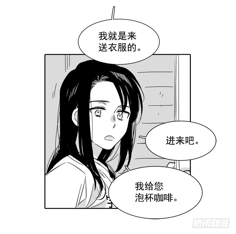 《说不出口的兄妹》外传3-雪彤 第16页