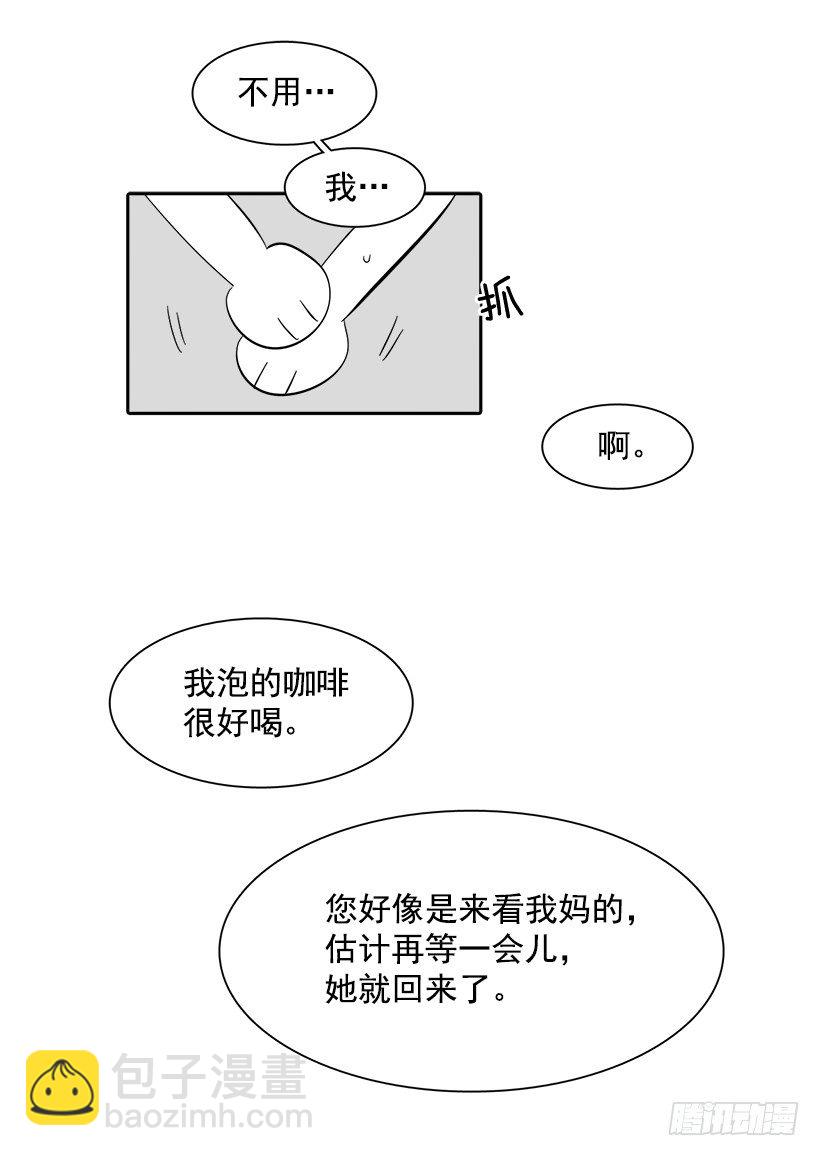 《说不出口的兄妹》外传3-雪彤 第17页