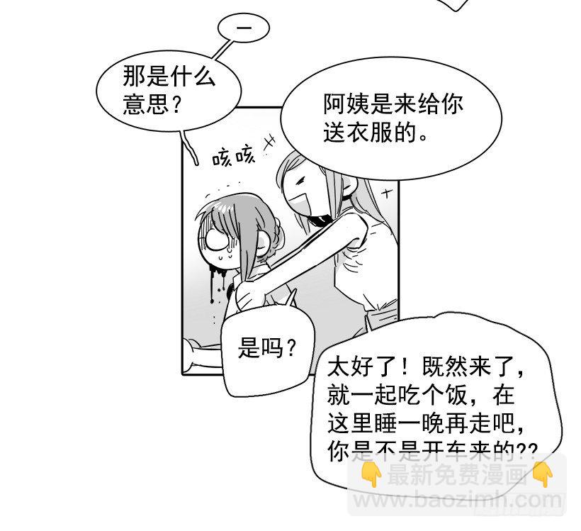 《说不出口的兄妹》外传3-雪彤 第24页