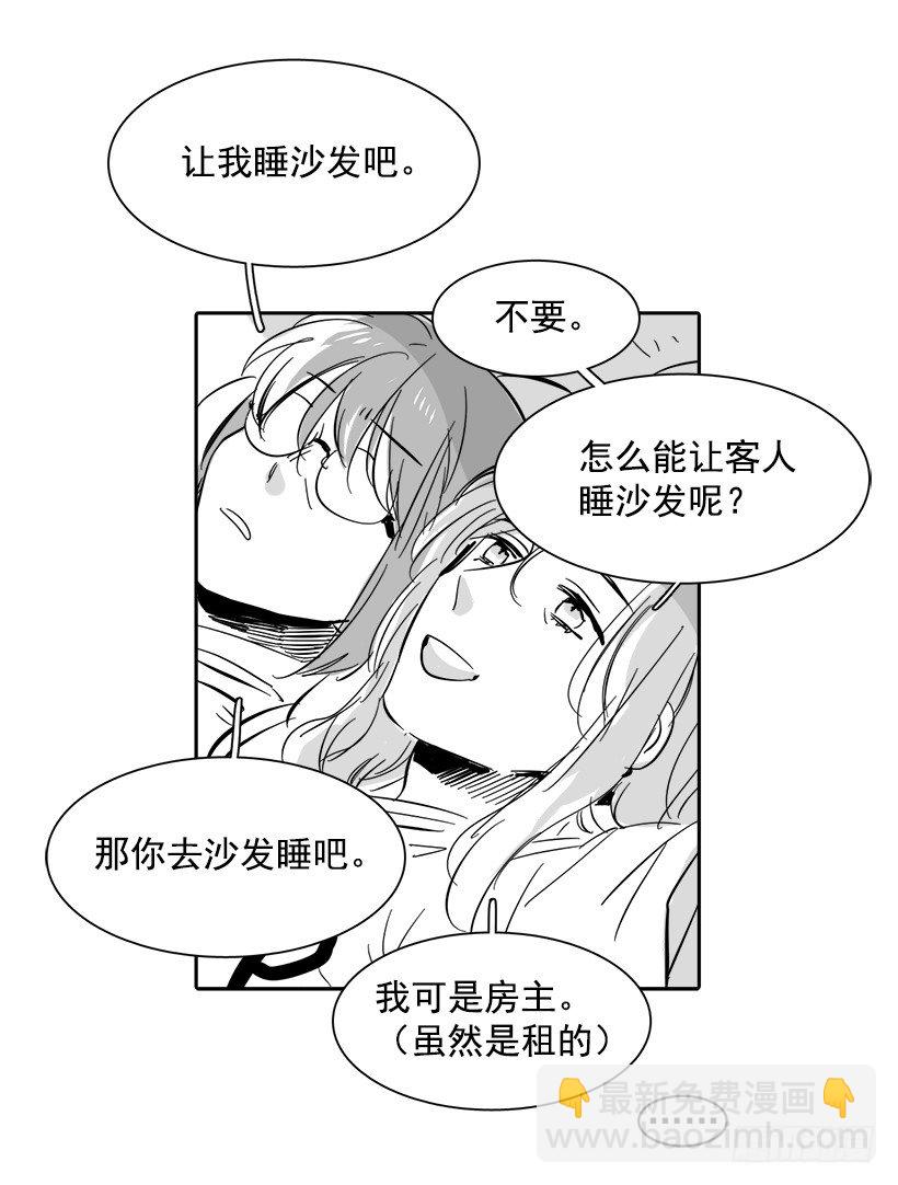 《说不出口的兄妹》外传3-雪彤 第26页