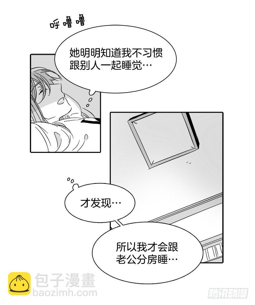 《说不出口的兄妹》外传3-雪彤 第27页