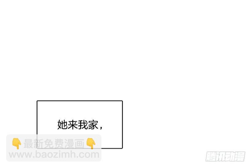 《说不出口的兄妹》外传3-雪彤 第2页