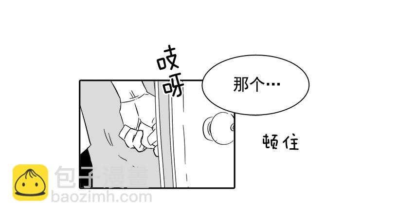《说不出口的兄妹》外传3-雪彤 第30页