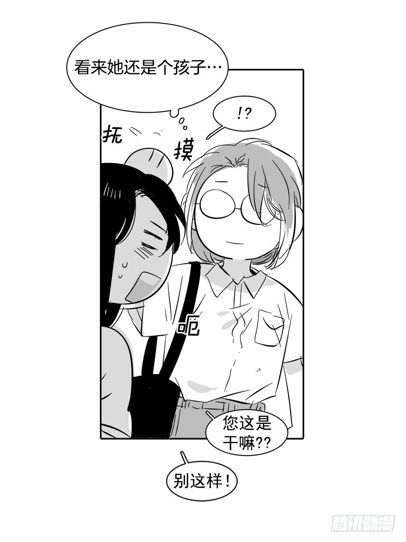 《说不出口的兄妹》外传3-雪彤 第33页