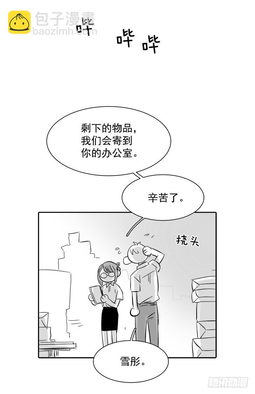 《说不出口的兄妹》外传3-雪彤 第34页