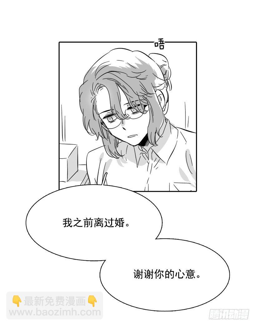 《说不出口的兄妹》外传3-雪彤 第36页