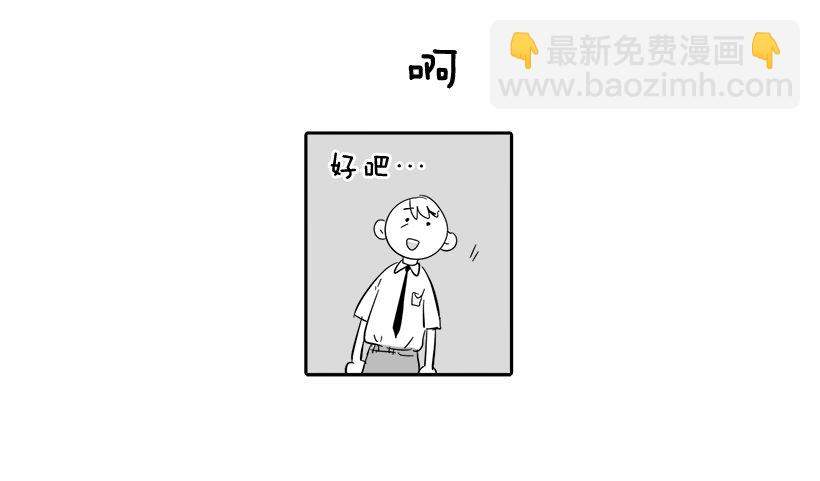 《说不出口的兄妹》外传3-雪彤 第37页