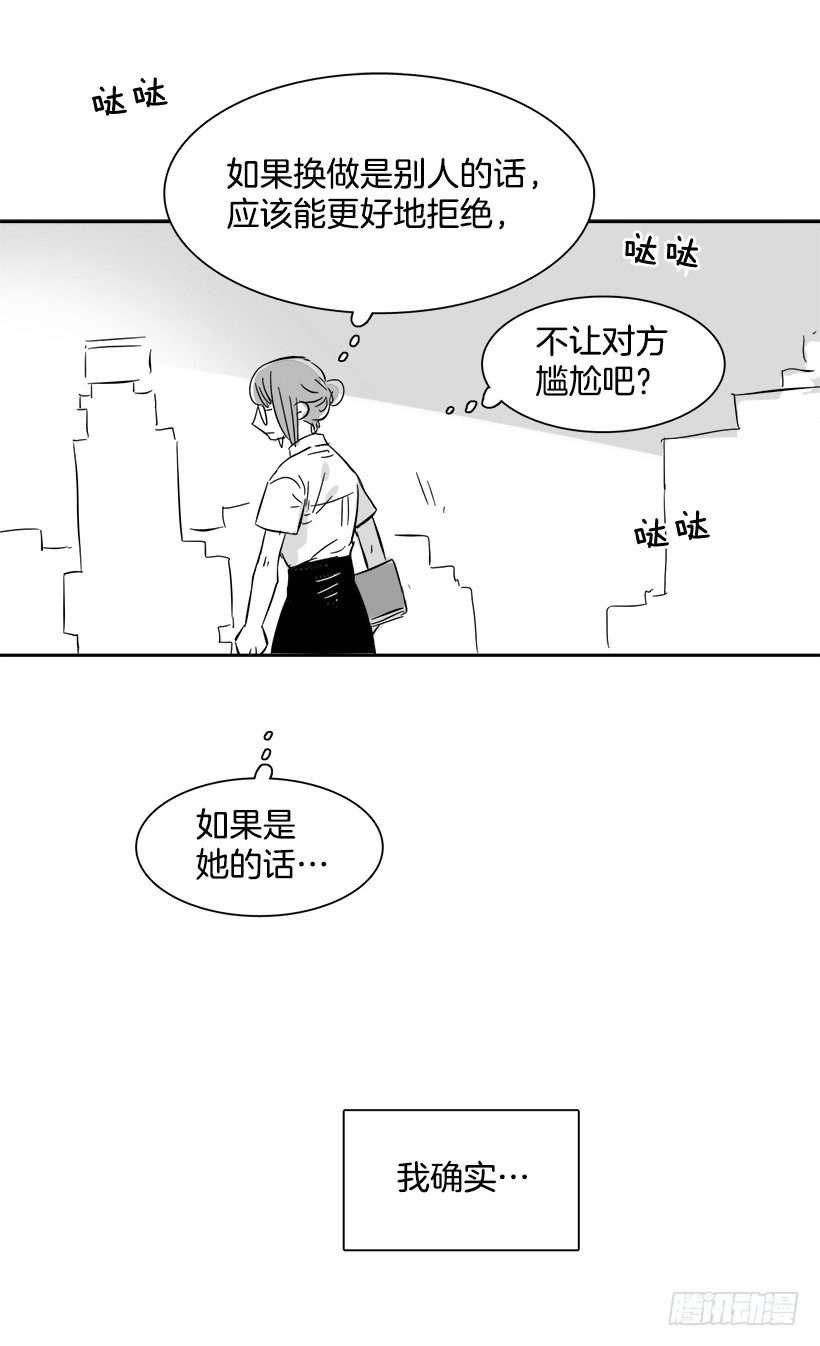《说不出口的兄妹》外传3-雪彤 第38页
