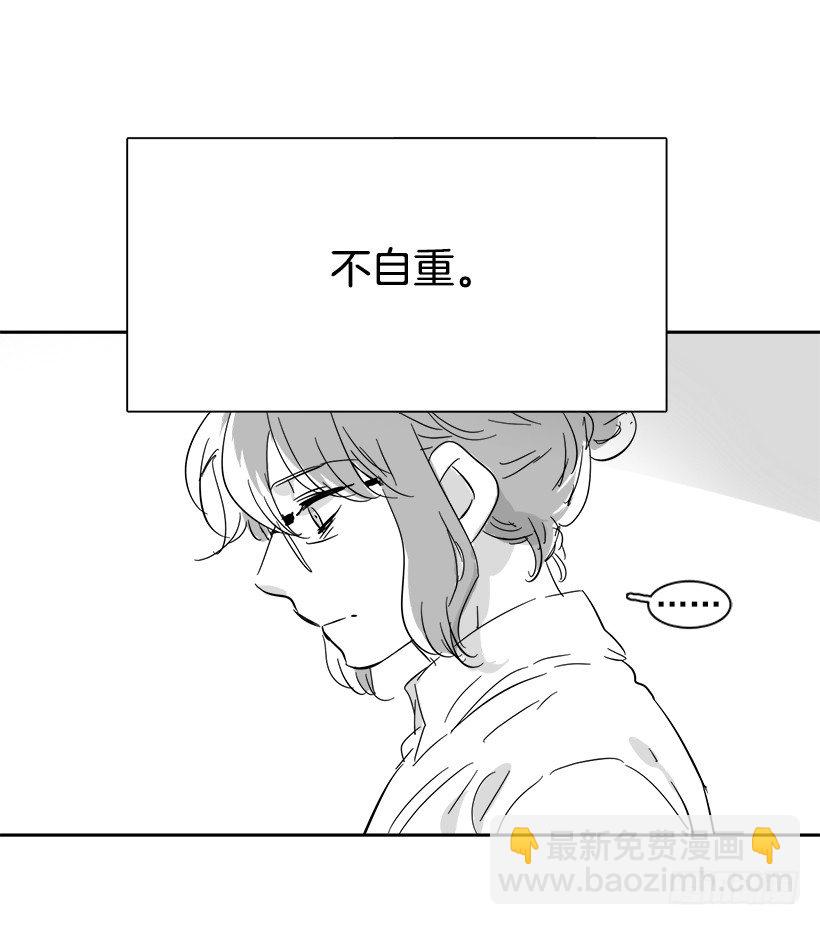 《说不出口的兄妹》外传3-雪彤 第39页