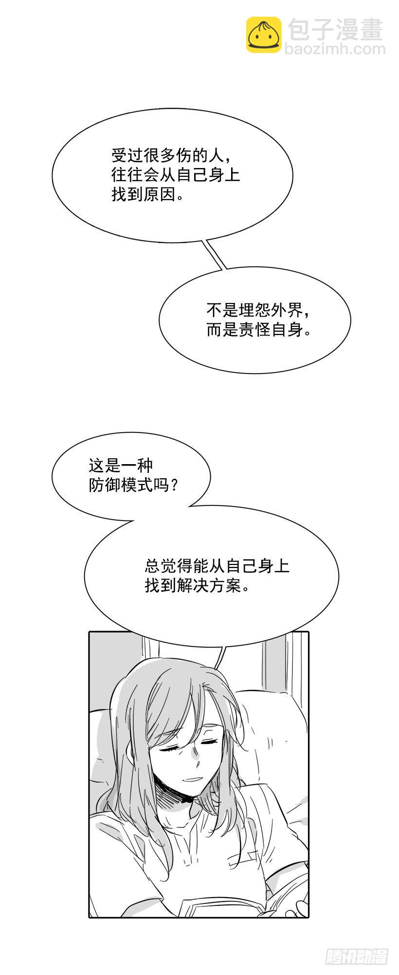 《说不出口的兄妹》外传3-雪彤 第41页