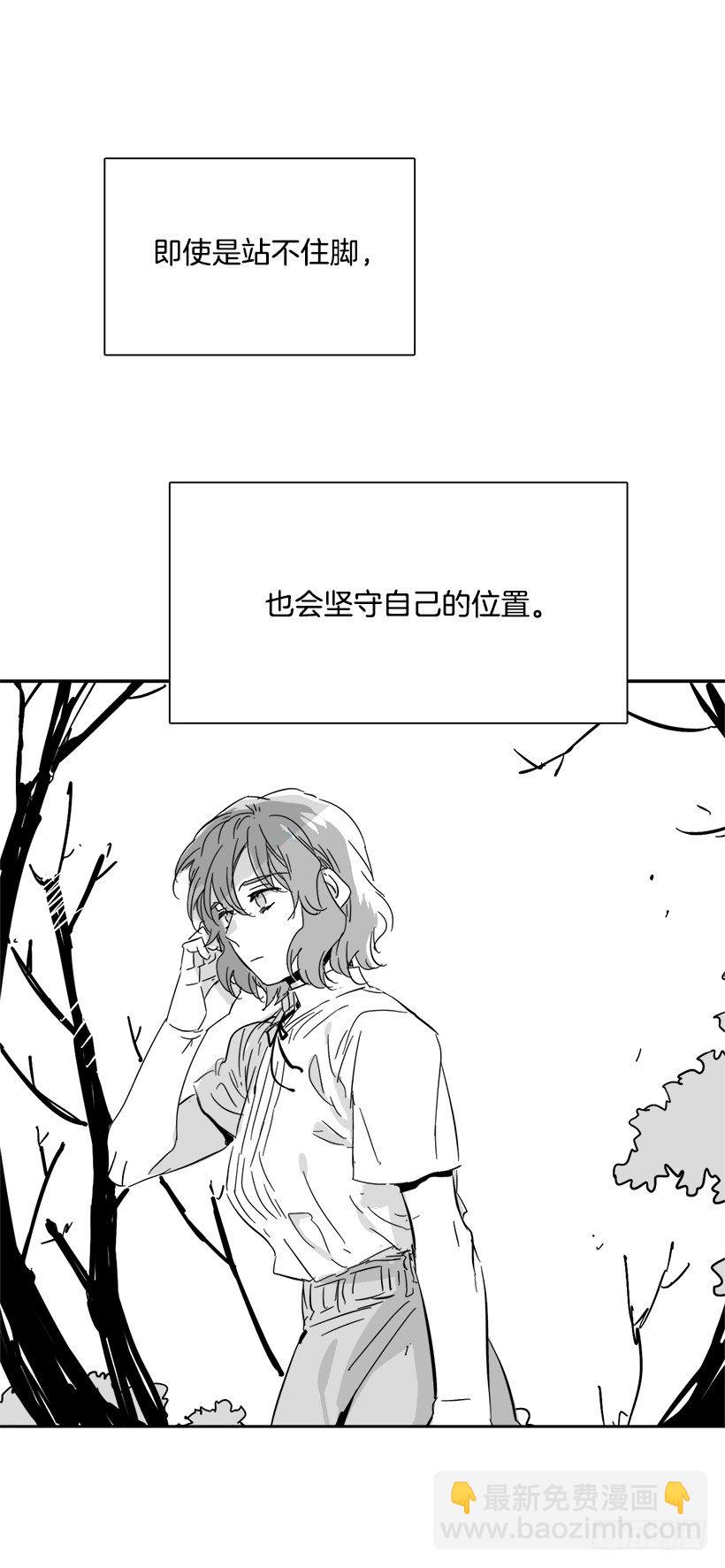 《说不出口的兄妹》外传3-雪彤 第45页