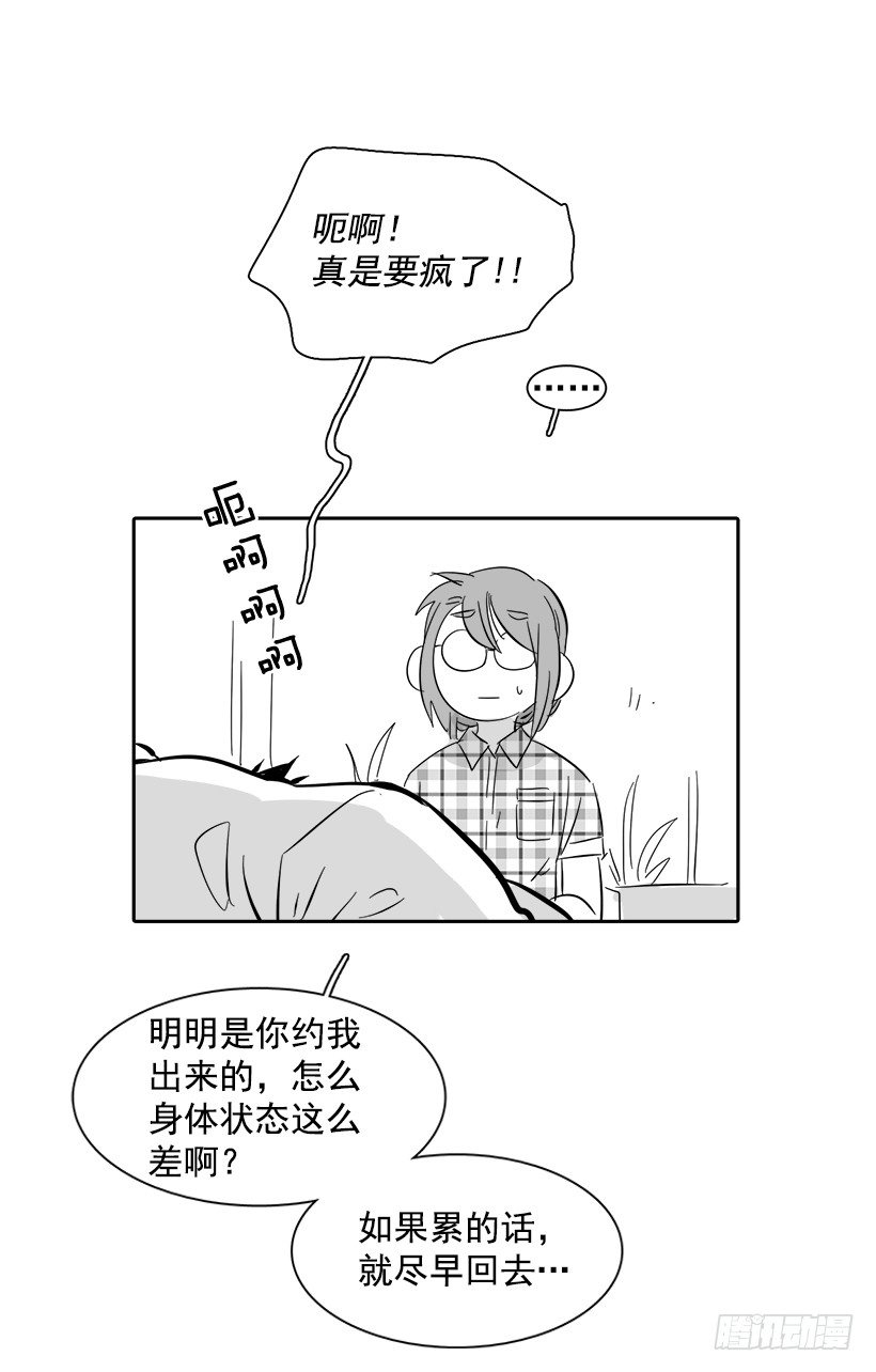 《说不出口的兄妹》外传3-雪彤 第47页