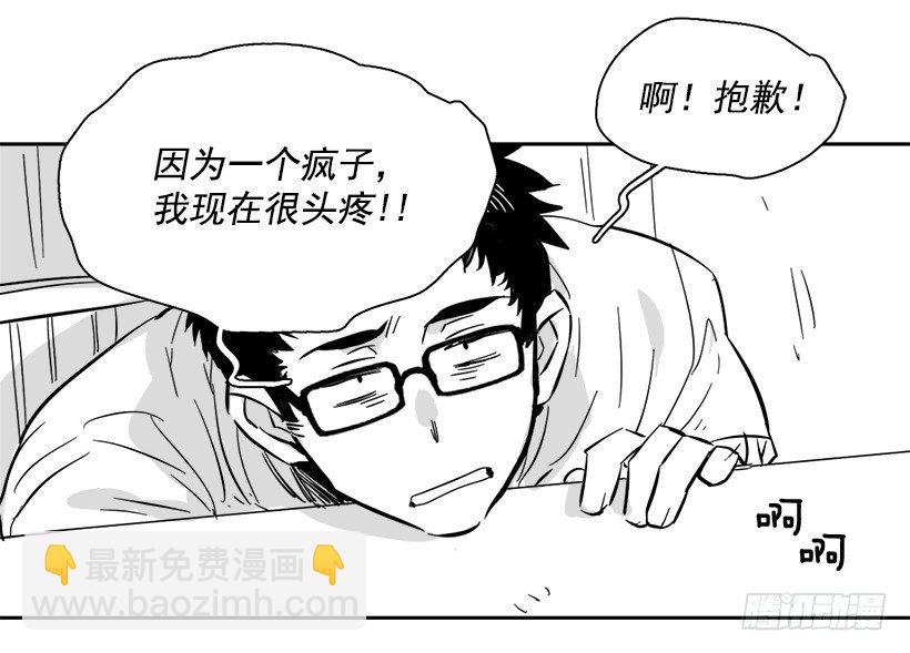 《说不出口的兄妹》外传3-雪彤 第48页