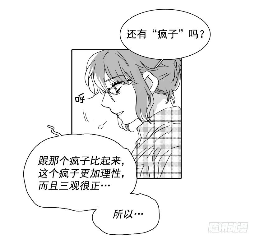 《说不出口的兄妹》外传3-雪彤 第49页