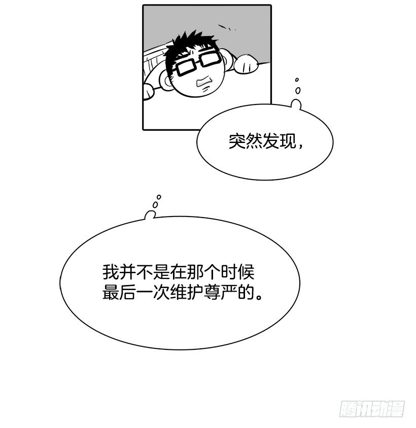 《说不出口的兄妹》外传3-雪彤 第50页