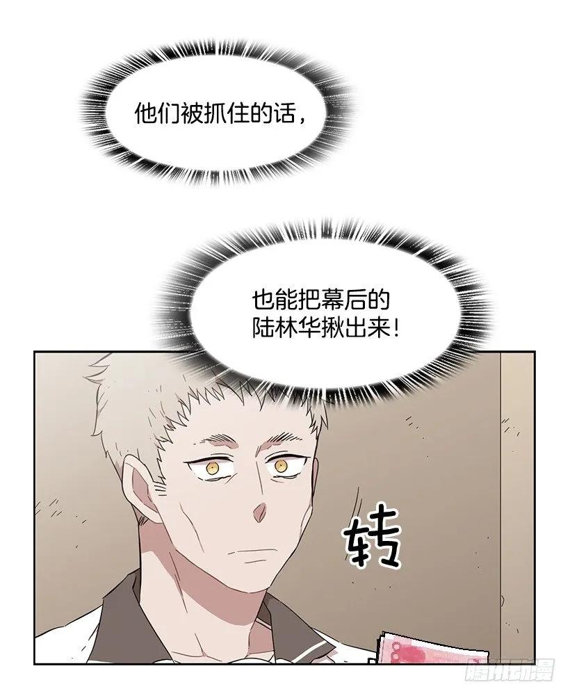 《说不出口的兄妹》他是众人贪恋的男人 第10页