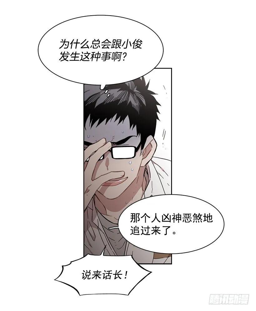 《说不出口的兄妹》他是众人贪恋的男人 第24页