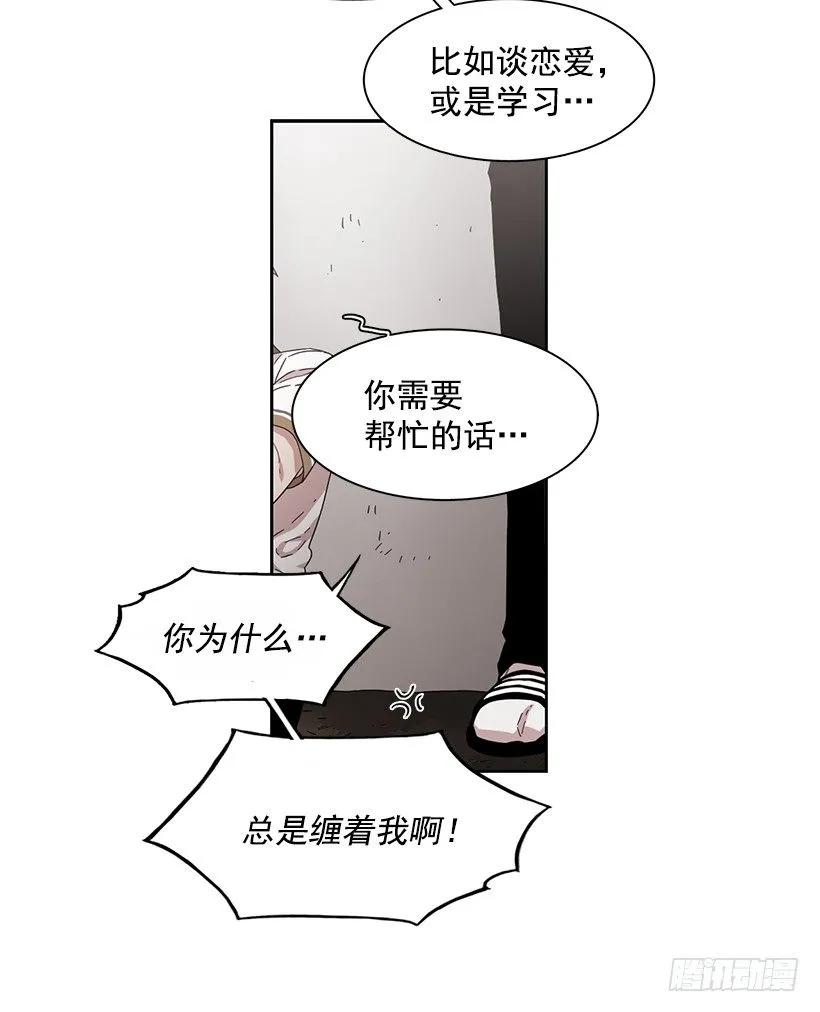 《说不出口的兄妹》他是众人贪恋的男人 第28页