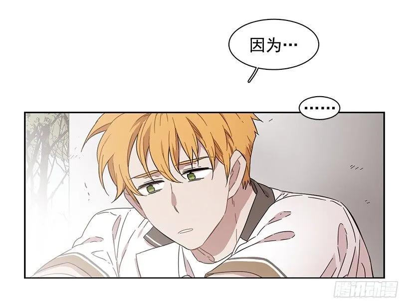 《说不出口的兄妹》他是众人贪恋的男人 第29页