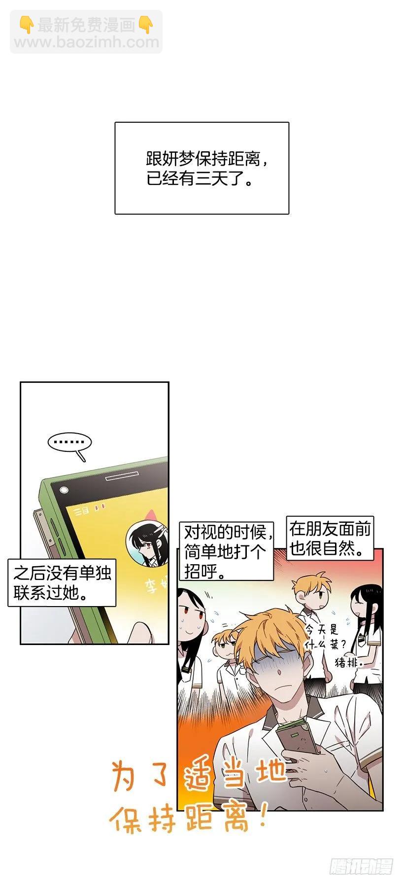 《说不出口的兄妹》他是众人贪恋的男人 第2页