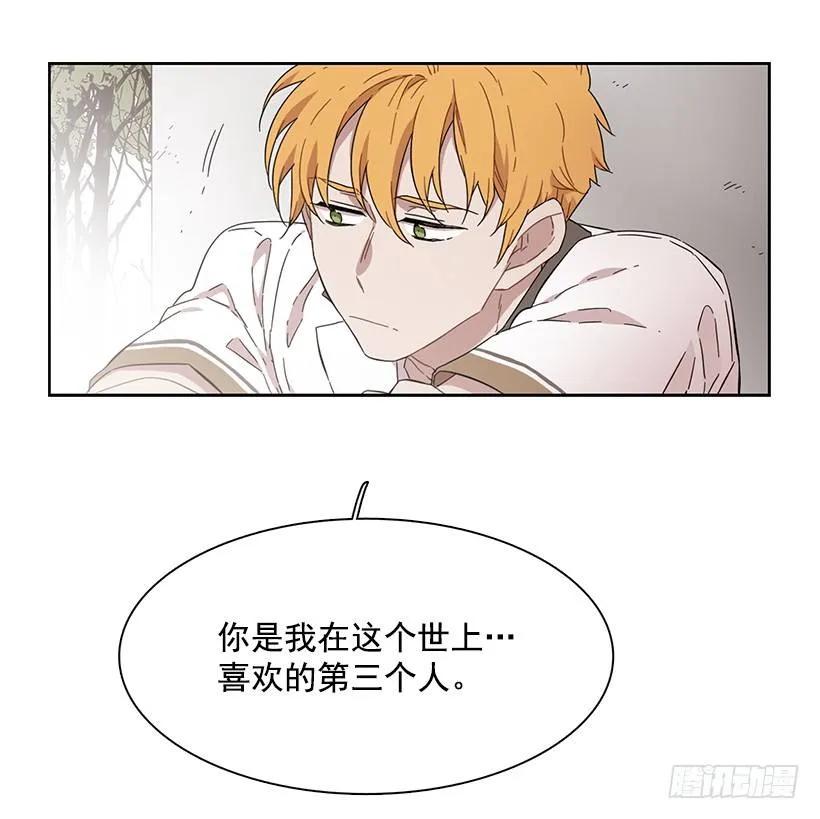 《说不出口的兄妹》他是众人贪恋的男人 第30页