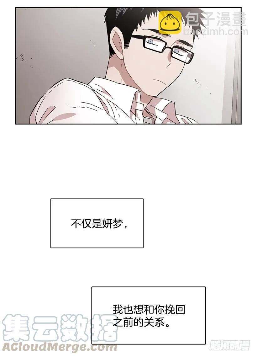 《说不出口的兄妹》他是众人贪恋的男人 第31页