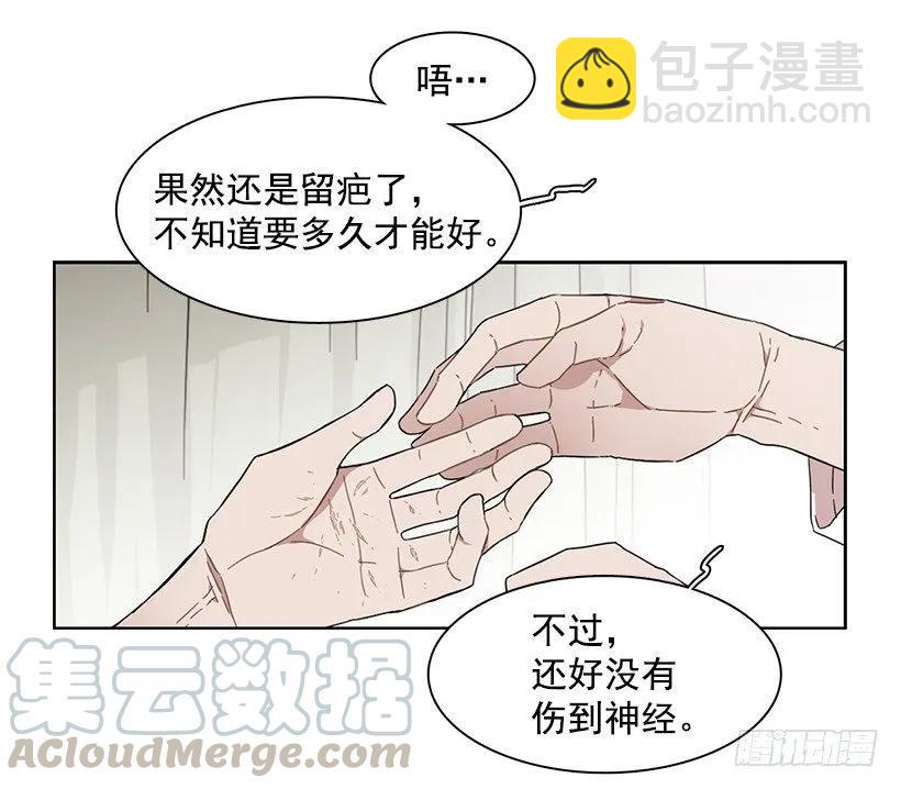 《说不出口的兄妹》他是众人贪恋的男人 第36页