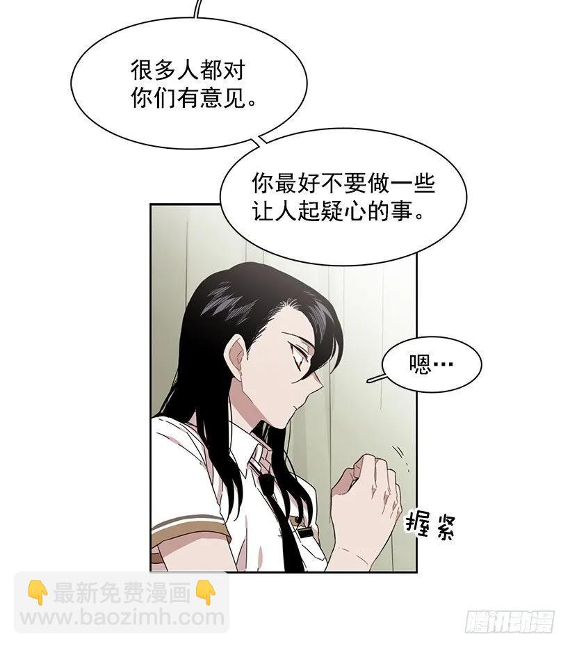 《说不出口的兄妹》他是众人贪恋的男人 第39页