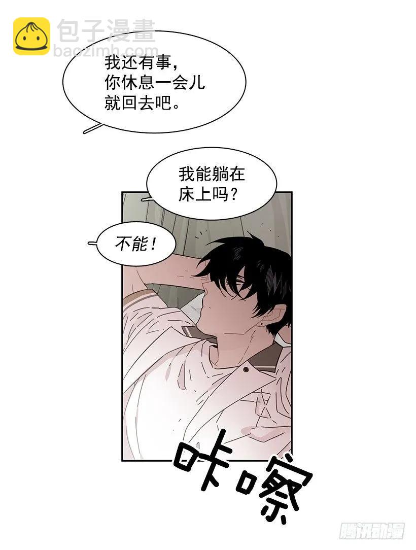《说不出口的兄妹》他是众人贪恋的男人 第40页