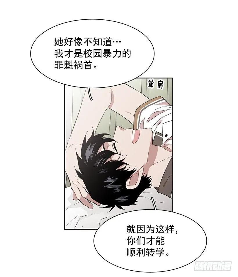 《说不出口的兄妹》他是众人贪恋的男人 第43页