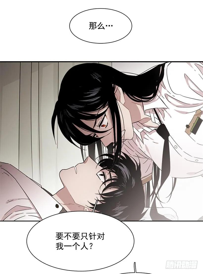 《说不出口的兄妹》他是众人贪恋的男人 第48页