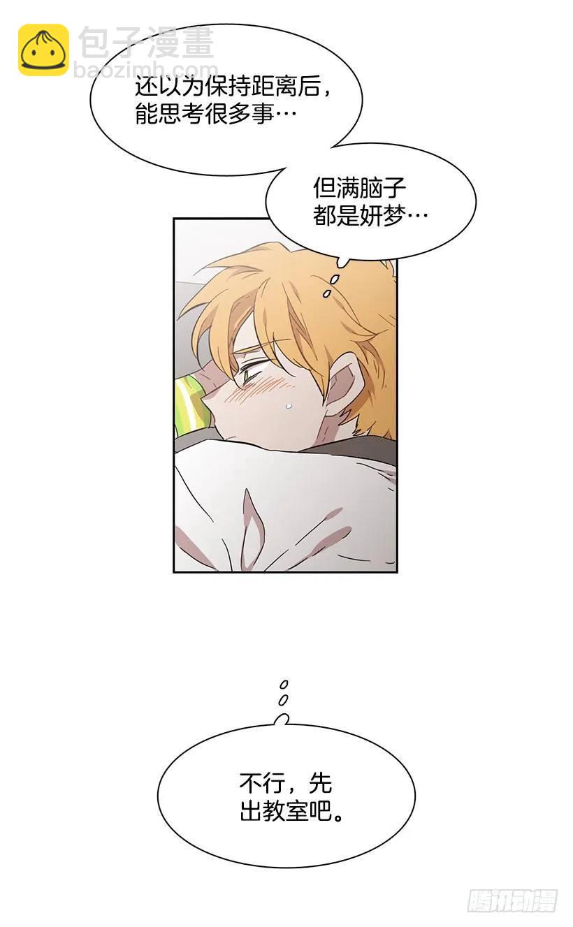《说不出口的兄妹》他是众人贪恋的男人 第4页