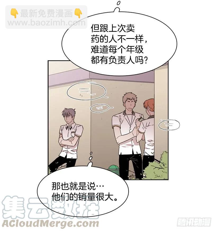 《说不出口的兄妹》他是众人贪恋的男人 第6页
