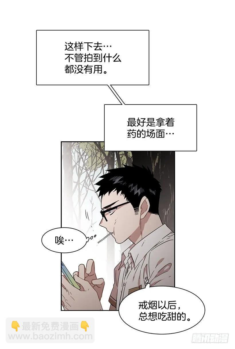 《说不出口的兄妹》他是众人贪恋的男人 第8页