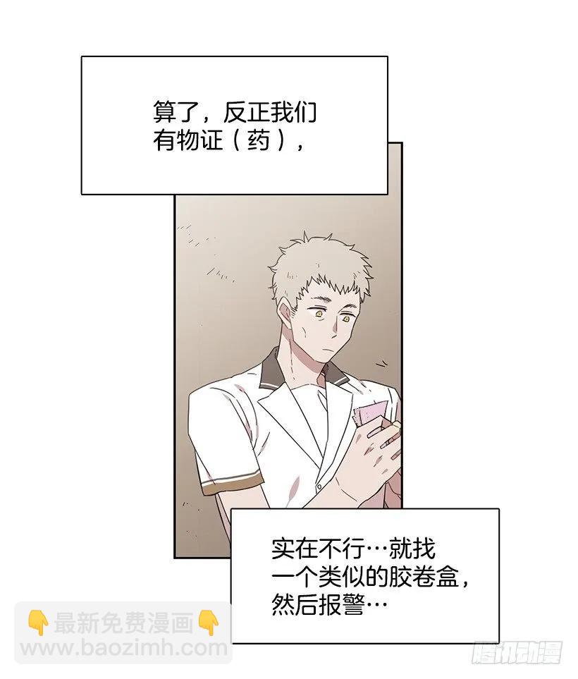 《说不出口的兄妹》他是众人贪恋的男人 第9页