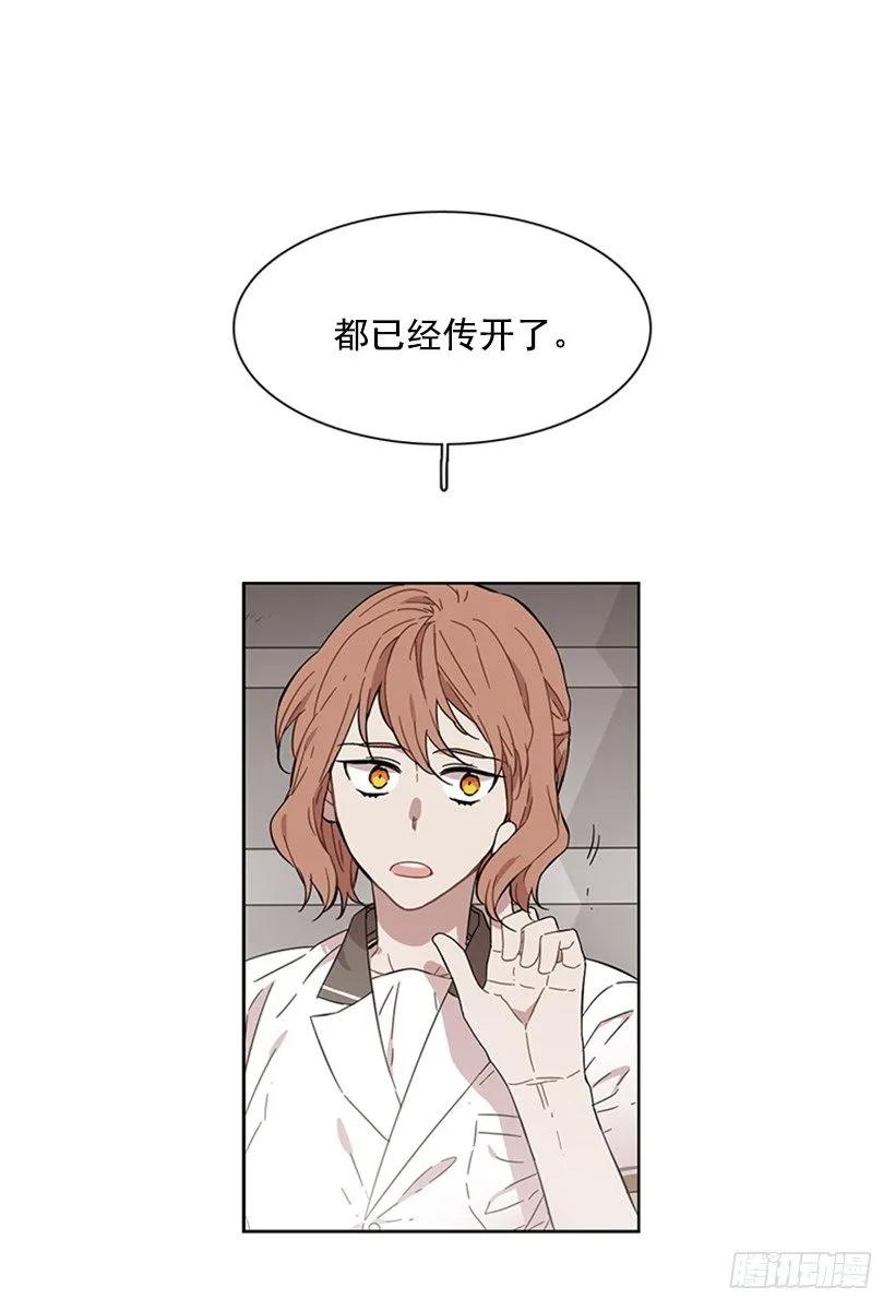 《说不出口的兄妹》她躲起来了 第10页