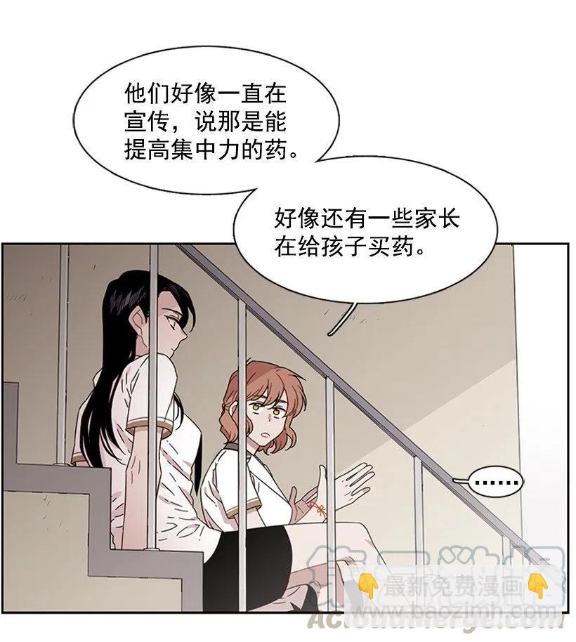 《说不出口的兄妹》她躲起来了 第11页