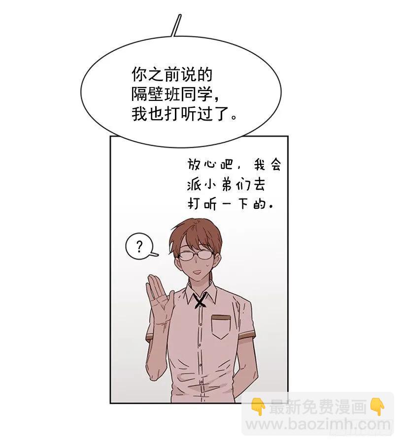 《说不出口的兄妹》她躲起来了 第12页