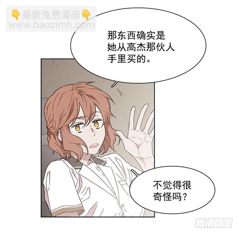 《说不出口的兄妹》她躲起来了 第13页
