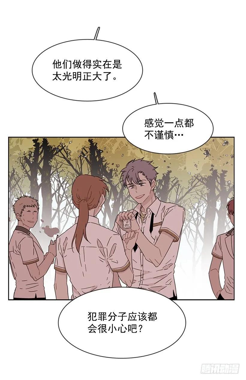 《说不出口的兄妹》她躲起来了 第14页