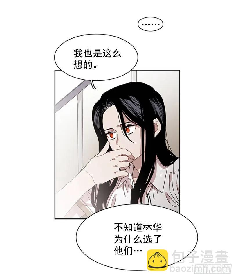 《说不出口的兄妹》她躲起来了 第15页