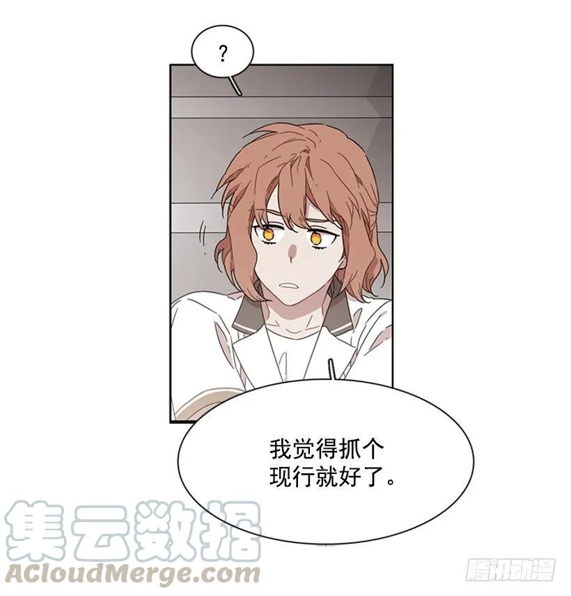 《说不出口的兄妹》她躲起来了 第16页