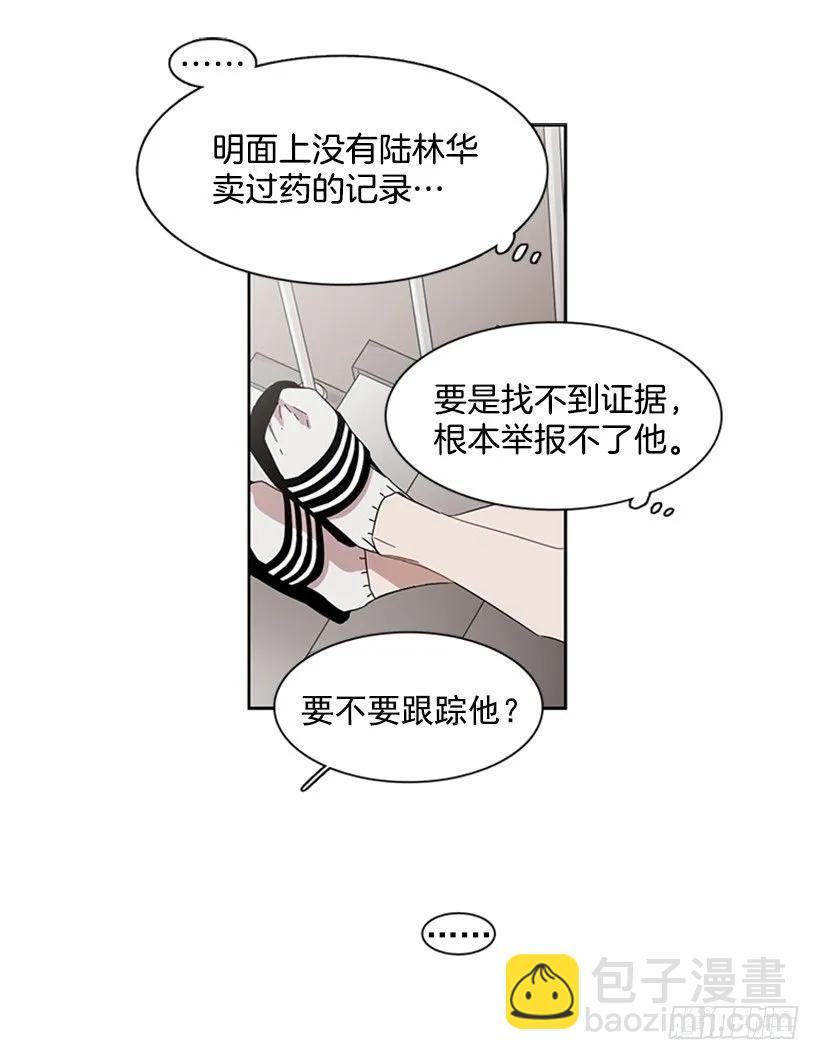 《说不出口的兄妹》她躲起来了 第17页