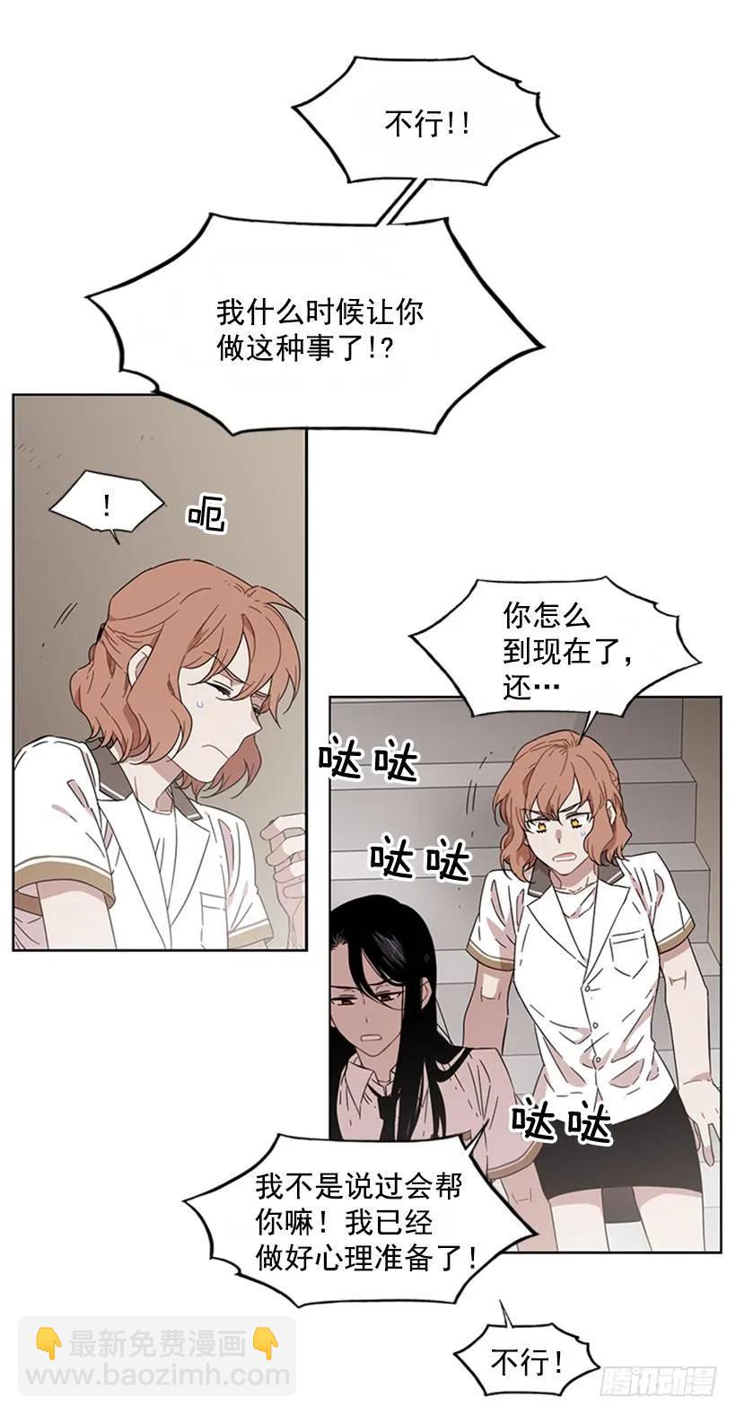 《说不出口的兄妹》她躲起来了 第20页