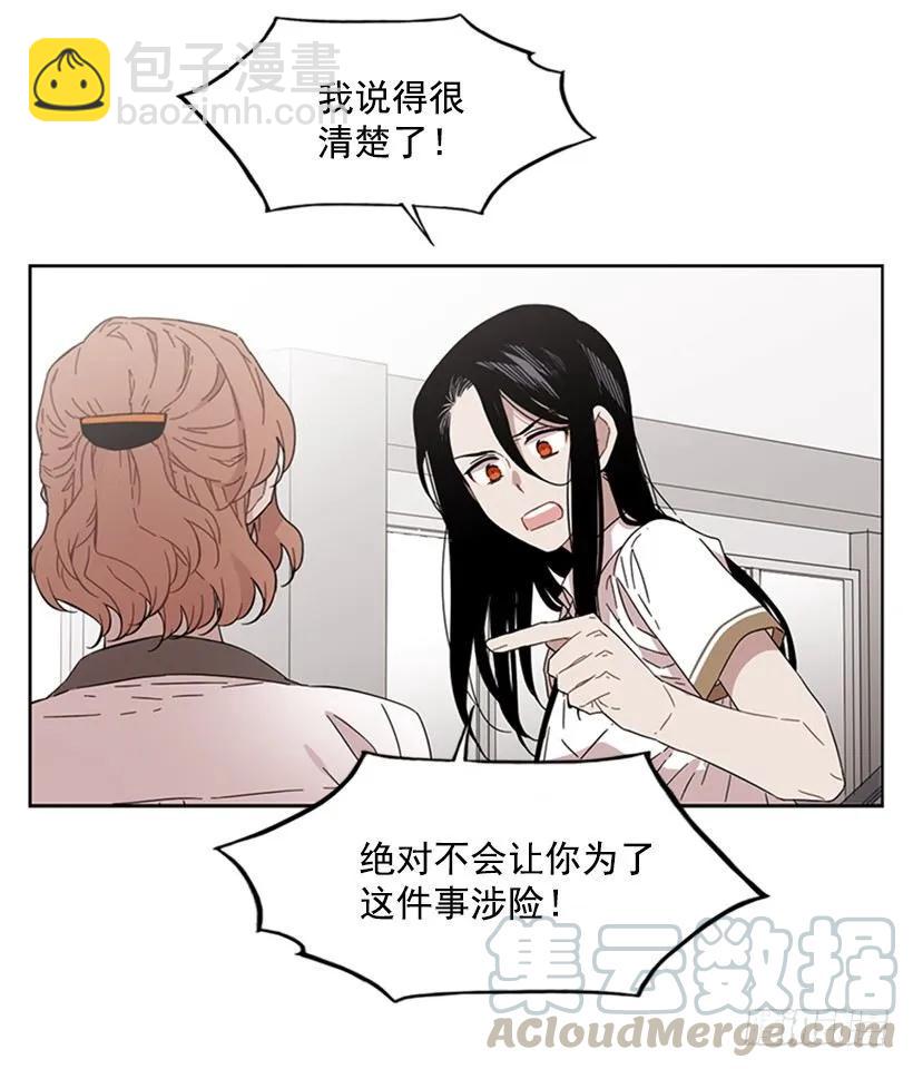 《说不出口的兄妹》她躲起来了 第21页